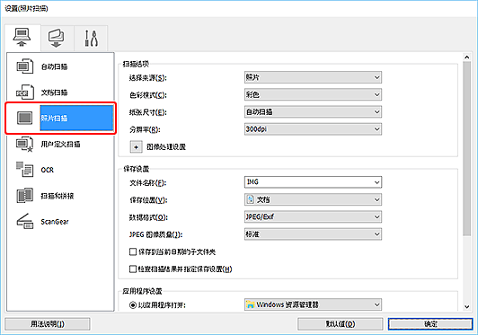 插图:设置对话框